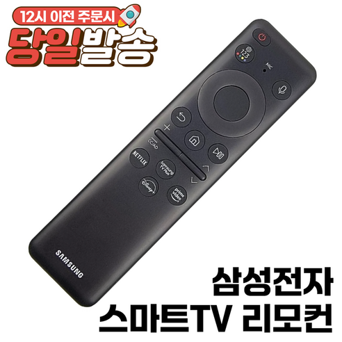 삼성 전용 정품 스마트TV 리모컨 BN59-01432A 태양전지/USB-C타입 충전 Neo QLED/QN 시리즈용, 정품 BN59-01432A (벌크) tv리모컨교체부품lgakb73715686akb73715690스마트텔레비전