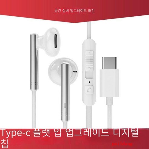 puildaug 플래티넘 유선 헤드폰이 적합합니다.- 고품질의 이어폰 및 컴퓨터, 실버(업그레이드2) 유형-C, 실버(업그레이드2) 유형-C