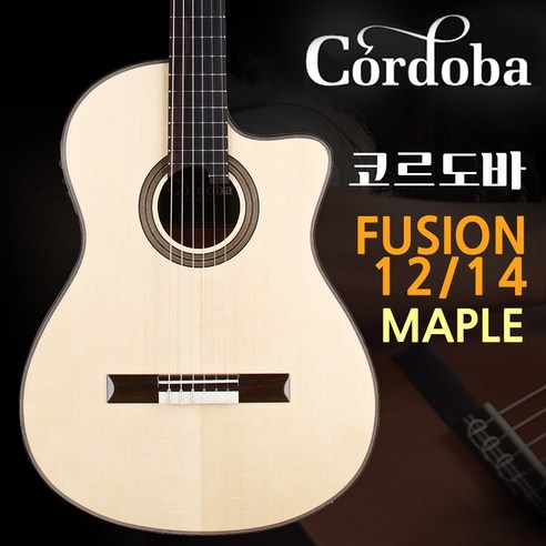 코르도바 퓨전12/14 Maple 클래식 기타 cordoba