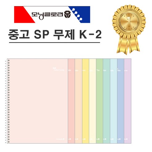 모닝글로리 3500 노랑내지 16절 좌철노트 절취, 임의배송, 현재상품선택 Best Top5