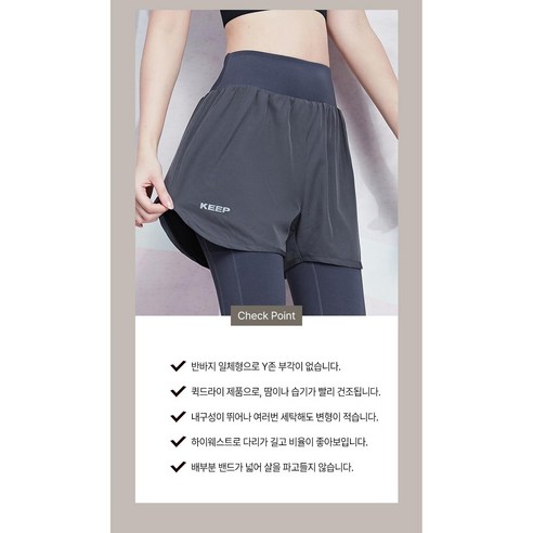 편안함과 다목적성을 위한 그리드오브 반바지 일체형 레깅스
