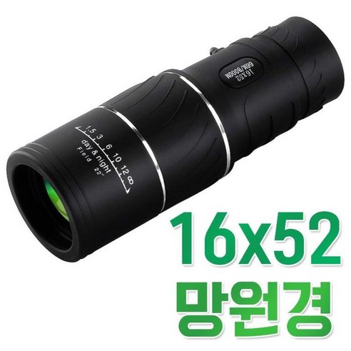 천체망원경  16x52 망원경 단망경 캠핑 등산 낚시 콘서트 휴대용, 신박장터쿠팡 본상품선택, 단품