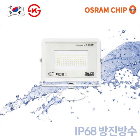 (매입형) LED사각투광기 고효율사각투광등 AC35W AC50W (공장 경관조명 옥외간판 냉동창고 등), 35w(화이트/주광색), 1개 led투광등 Best Top5 14 국산 LED 냉동고겸용 투광기 50W 백색 방습등 냉동창고조명 투광등, 1개, 주광색