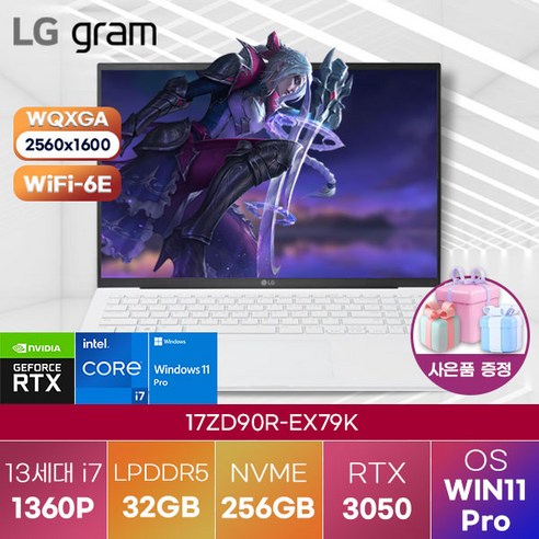 맥북프로 LG전자 윈도우11 LG gram 17ZD90R-EX79K 게이밍 노트북 가성비 학생용 노트북, WIN11 Pro, 32GB, 256GB, 코어i7, 화이트