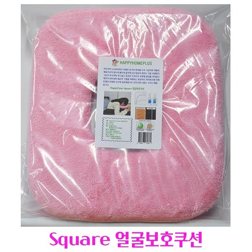 HappyZone 얼굴자국방지쿠션 안면자국방지베게 초극세사 안마 경락 물리치료시 피부관리 수면시머리보호베게 직사각라운드형, 핑크, 2개