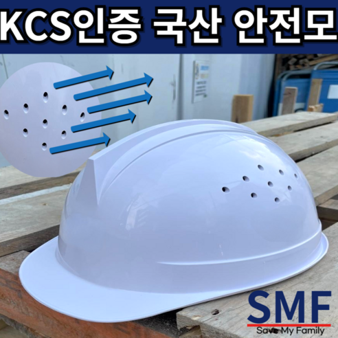 세마페 안전모 통풍안전모 시원한 경량 여름 작업 인증 국산, 안전모+햇빛가리개, 1개
