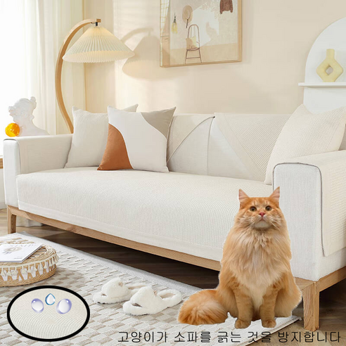 소파를 완벽하게 보호하고 공간의 가치를 더하는 FONOW 쇼파커버
