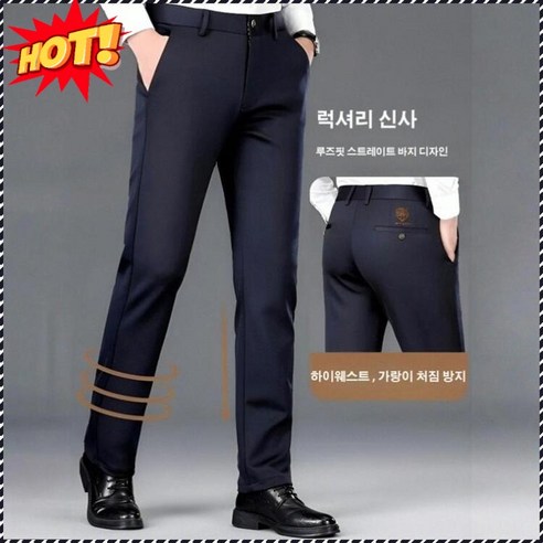 용두 남자 캐주얼 팬츠 와이드 링클프리 중년 도톰 일자 남성 팬츠 비즈니스 정장 바지 자수 사방탄 가을 겨울 캐주얼 팬츠