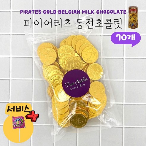 트루소피아 해적 동전 골드 코인 금화 초콜릿 보물상자, 70개, 5g
