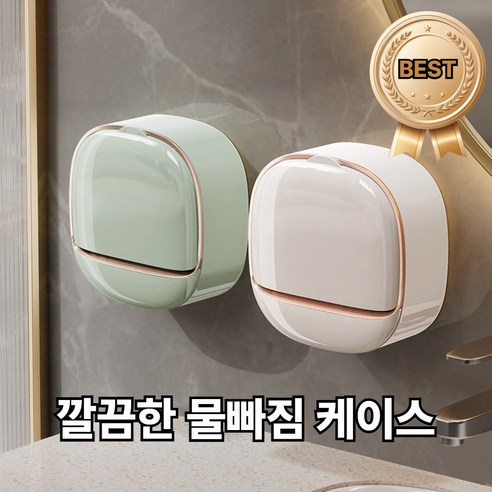 [그로리] 벽부착 물빠짐 비누받침대 욕실 비누케이스, 1개, 흰색 2.0