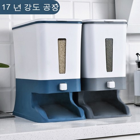 YAPOGI주방용 습기 방지 쌀통 가정용 쌀 저장통 밀가루와 곡물 저장 수납통