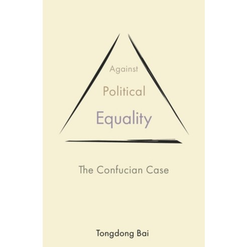 Against Political Equality: The Confucian Case Paperback, Princeton University Press, English, 9780691230207