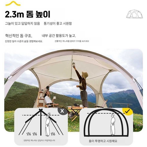 아이보리빛 꿈을 담은 글라움베르 돔쉘터 UW-793으로 특별한 캠핑을 경험하세요.