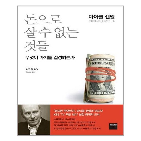 와이즈베리 돈으로 살 수 없는 것들 (마스크제공)