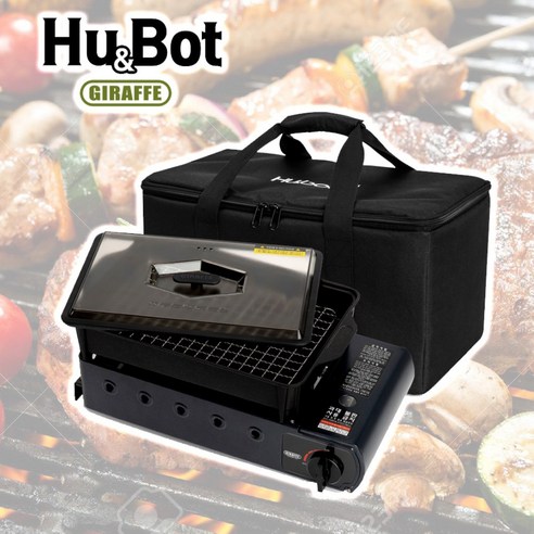 풀세트 구이바다 캠핑 가스 바베큐 그릴 와이드 멀티스토브 전용가방포함