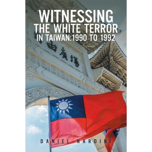 (영문도서) Witnessing the White Terror in Taiwan: 1990 to 1992 Paperback, Xlibris Us, English, 9798369431504