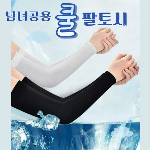[1+1] 남녀공용 쿨토시 골프팔토시 자외선차단 속건 손목형 손등커버형 야외활동팔토시 [팔목형+손목커버형], 2세트, 블랙