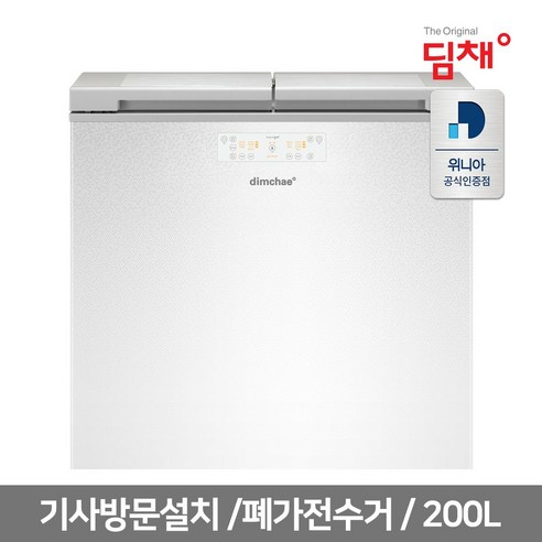 [굿나우ㅣ인기상품] 위니아 딤채 김치냉장고 뚜껑형200리터 VDL20JFWAWS의 모든 것 [GoodNOWㅣ추천상품]