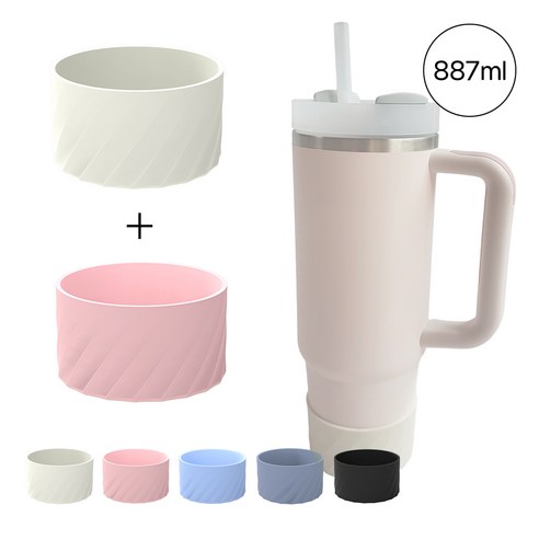 폼보 텀블러 887ml 1.18L 바닥 실리콘 부츠 커버, 1개, (30oz) 아이보리 핑크