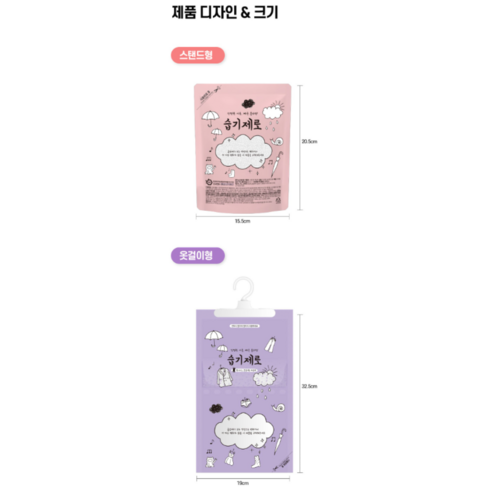 [습기제로]NEW 200g 대용량 제습제 40개(스탠드형*28개+옷걸이형*12개), 40개