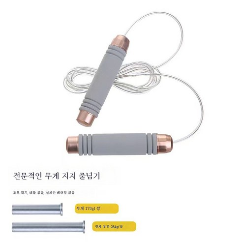 ZZJJC 탈착하중 도금와이어 줄넘기 남녀 트레이닝 줄넘기, 350그램 그레이