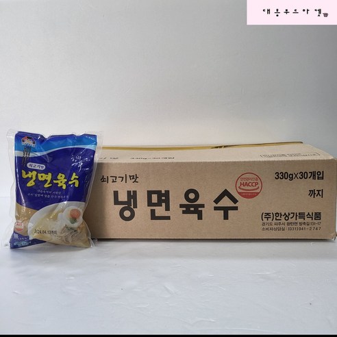 [SaleNOWㅣ인기상품] 냉면 맛집의 비결, 한상가득식품 쇠고기맛 냉면육수로 집에서 맛있는 냉면 만들기 [세일나우ㅣ추천상품]