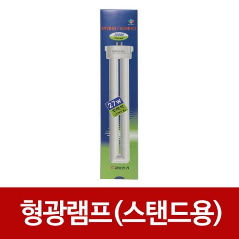 30W 라운드 LED 일자등기구 번개표 형광등 11 번개표 형광램프(스탠드용 FPL27EX-N) 주백색, 1개