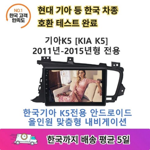 카플레이네비 기아 K5 2011-2015 전용 터치식 가성비 안드로이드 올인원 내비게이션