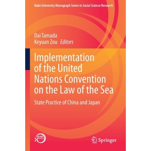 (영문도서) Implementation of the United Nations Convention on the Law of the Sea: State Practice of Chin... Paperback, Springer, English, 9789813369566