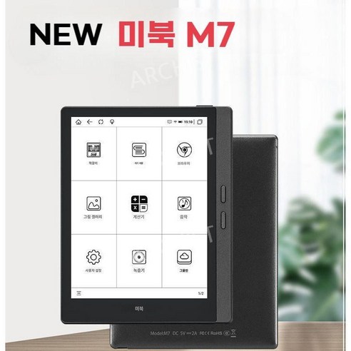 ARCHIST e북 리더기 전자책 미북 M7 이북 ebook, 북리더기 M7 단품