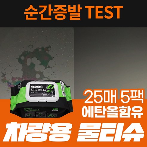 아이프리 티슈로 깨끗하게 빛나는 드라이빙, 당신의 공간을 위한 섬세한 선택