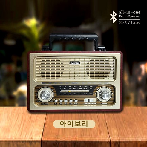라디오모음 라디오는 다재다능한 기능을 가지고 있어 캠핑이나 야외활동, 공연 등 다양한 장소와 상황에서 활용할 수 있는 제품입니다.