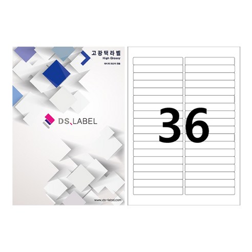 디에스라벨 36칸(2*18) 고광택 DA3036 레이저 50매, 단품