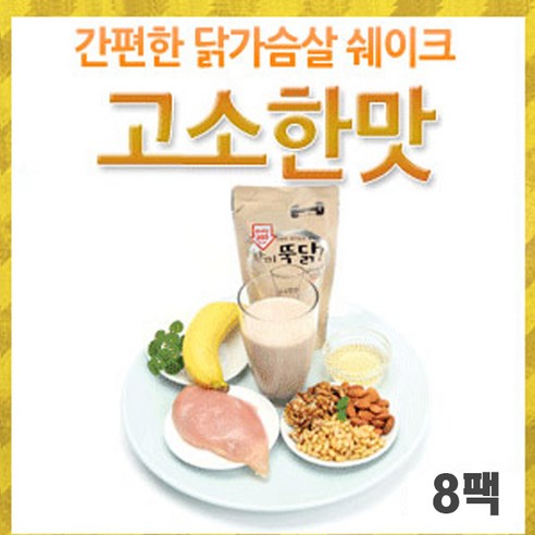 [이지푸드] 한끼뚝닭 리얼 닭가슴살 쉐이크 고소(30팩), 30개, 단일선택, 300g