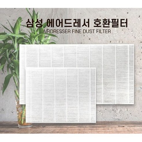 국내산 삼성전자 삼성 에어드레서 미세먼지 필터 일반형 대용량형, 일반형(3벌용)