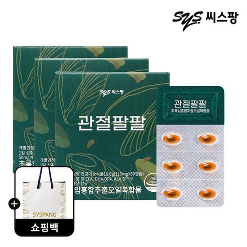 씨스팡 관절팔팔 3박스 3개월분 초록입홍합추출오일복합물 + 쇼핑백