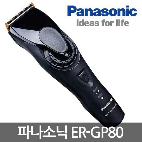 파나소닉 전문가용 이발기 ER-GP80