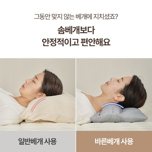 수니홈 조절 경추베개로 편안한 잠을