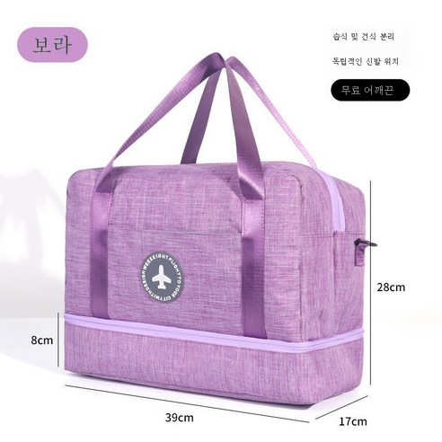 ZZJJC 보디빌더 남건습분리신발케이스 여토트 단거리 대용량 여행가방 수영장비세트 수납봉지를 바치다, 업그레이드된 퍼플 (숄더 스트랩)）