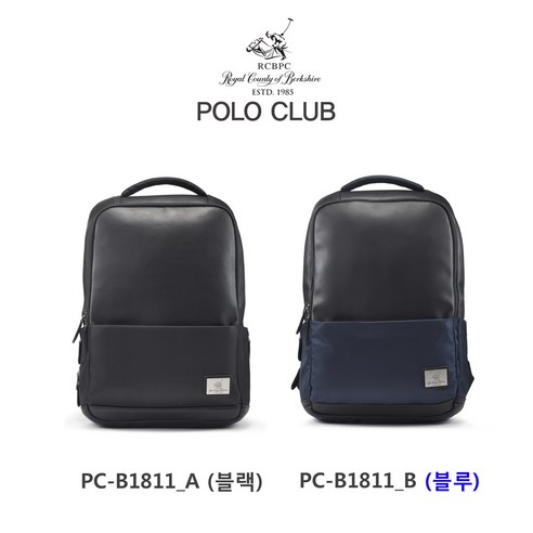 폴로클럽 백팩 하나로 스타일과 효율, 모두 잡다!
