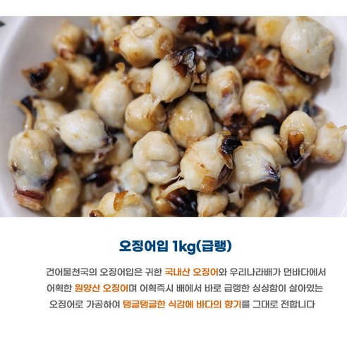 멈출 수 없는 쫄깃함, 온 가족이 즐기는 마성의 간식