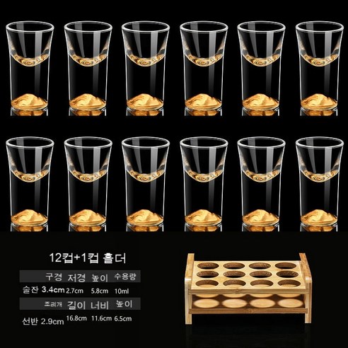 스노우드림 골드라인 크리스탈 소주잔 선물세트 유리 소주잔, 옵션13