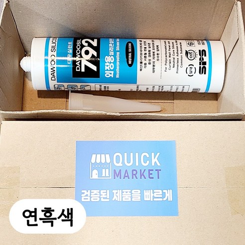 퀵마켓 렉산용 외장용 실리콘 다우실 792 연흑색, 1개