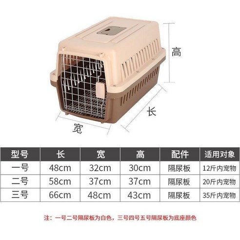 고양이호텔장 고양이철장 펜스 입원장 펫홈 대형철장 대형고양이장 애견장 애견호텔장 3단케이지 애완 동물 에어 박스 테디 에어 자동차 체크 여행 아웃, 에어박스 3호 66x47x43cm, 갈색, 1개
