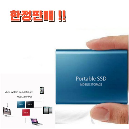 외장하드 포터블 SSD 휴대용 4TB 8TB 16TB 초소형 대용량 51g 스마트기기 호환, 1. 4TB (4테라바이트)