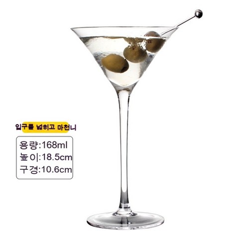 스노우드림 크리스털 글라스 와인잔 위스키잔 칵테일잔 세트, 색깔1