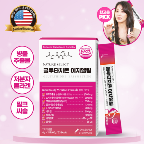 네이처셀렉 글루타치온 이지멜팅 1포 순수함량 750mg 고순도 고함량 영양제 분말, 20개, 60g 에너지와기후변화