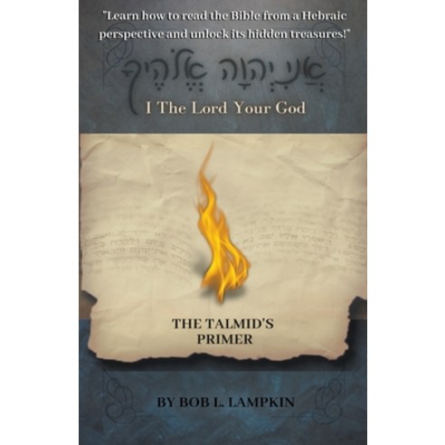 (영문도서) I the Lord Your God Paperback, Hammer Faith Ministries, English, 9798223657569