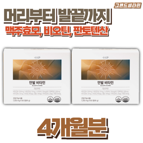[그랜드비타민] 만발비타민 청소년부터 성인까지 일상에서의 활력과 에너지 보충 영양제, 2개, 60정