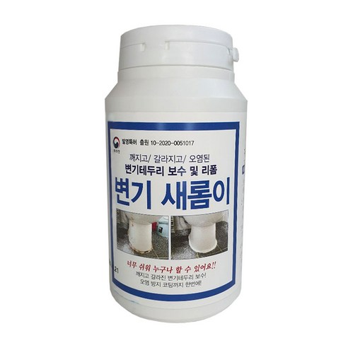 변기새롬이 화장실 변기테두리 타일줄눈 보수제 셀프시공 분말600g 코팅수지50g, 1세트, 혼합색상